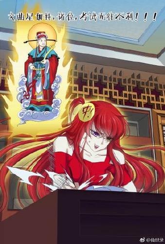 仙世录免费漫画下拉式漫画图标
