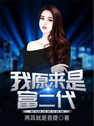 绝世大少陈歌在线阅读缩略图