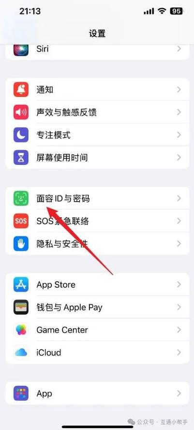 如何关闭苹果安全限制图标