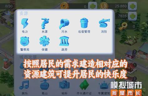 模拟城市修改教程游戏截图