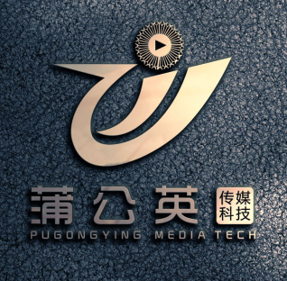 蒲公英文化传媒有限公司缩略图