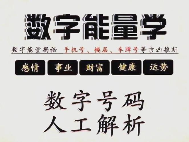手机号码查询缩略图