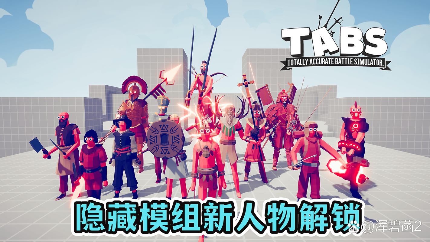 全面战争隐藏人物