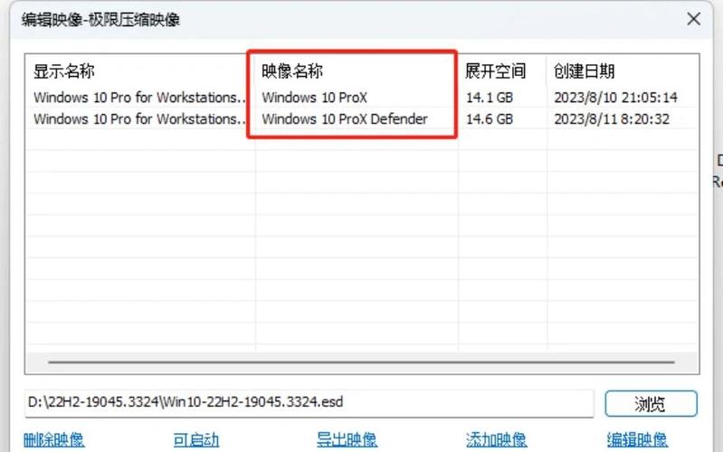 win7 iso镜像下载地址缩略图