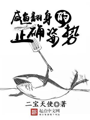 咸鱼翻身的下一句游戏截图