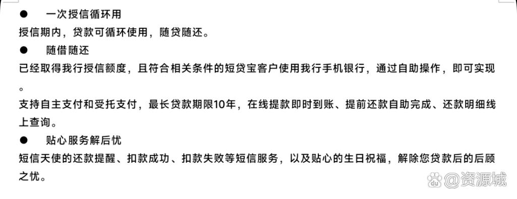 便捷用贷款有人用过吗缩略图