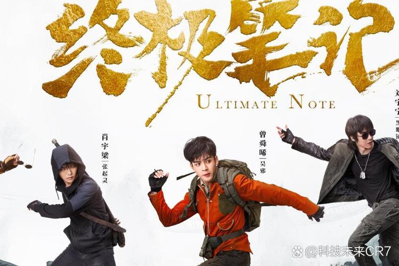 终极笔记在线观看全集免费播放高清图标