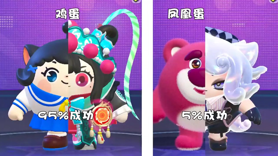 蛋仔派对超级凤凰蛋和无敌凤凰蛋缩略图