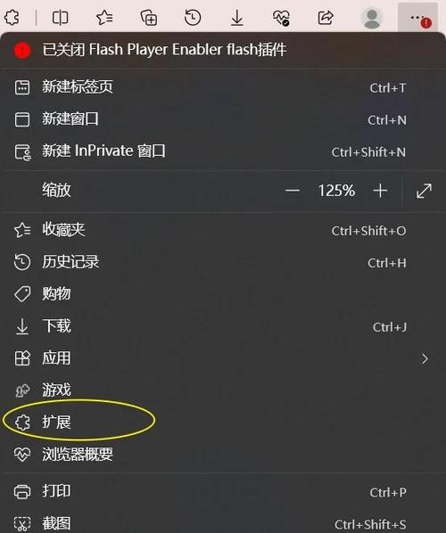 插件安装失败缩略图