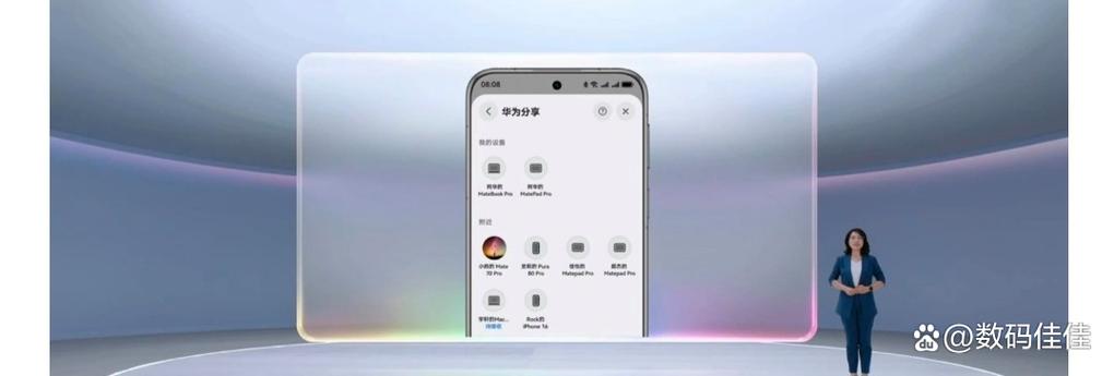 鸿蒙星河互联安卓缩略图