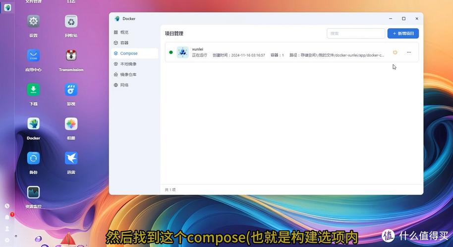 迅雷修改数据库文件图标