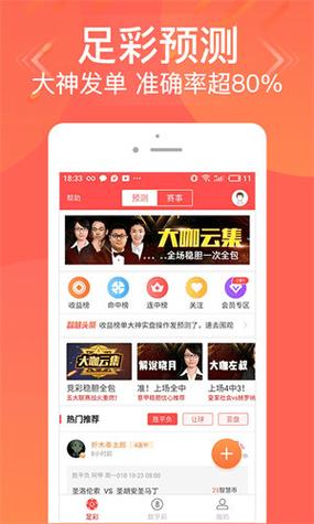 约彩app彩票软件缩略图