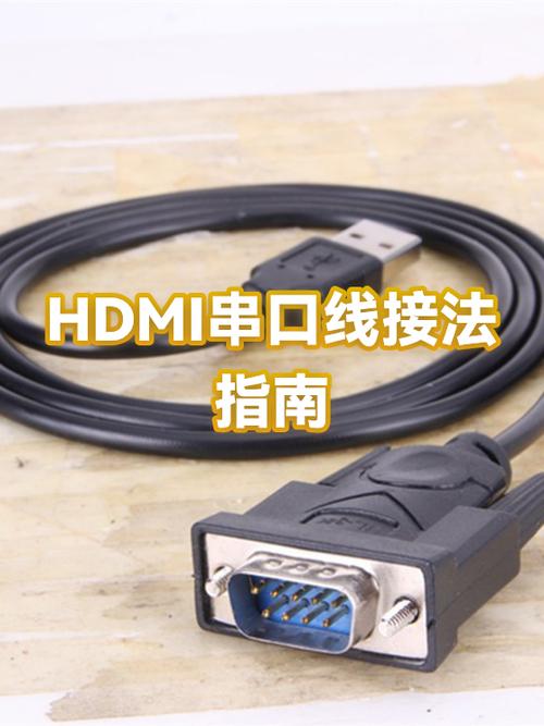 电视出现HDMI1是什么意思