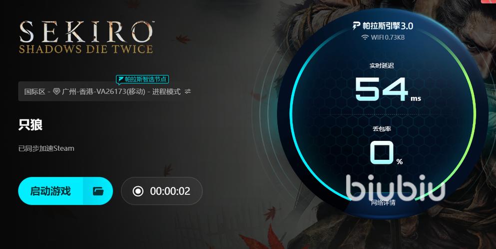 只狼掉帧解决办法游戏截图