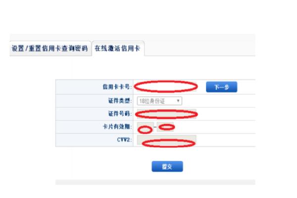 银行卡怎样网上激活银行卡图标
