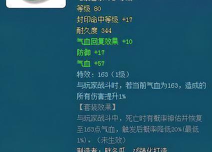 灵饰特效有哪些