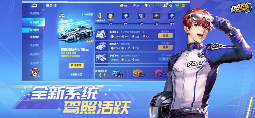 qq飞车体验服安装包缩略图