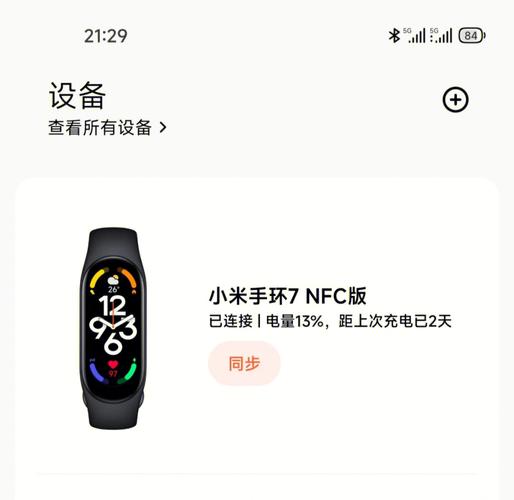 小米手环7测评