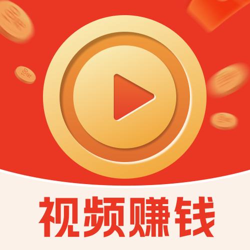 可以看视频赚钱的软件游戏截图