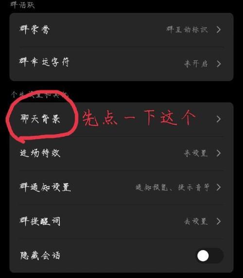 qq聊天背景怎么找回缩略图