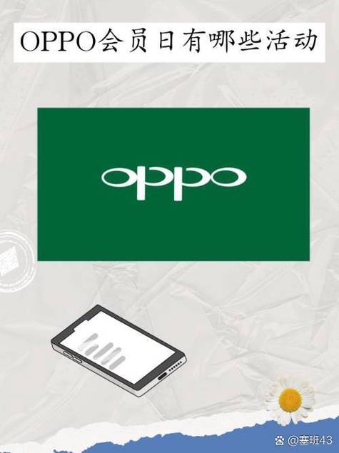 oppo积分商城会员日缩略图