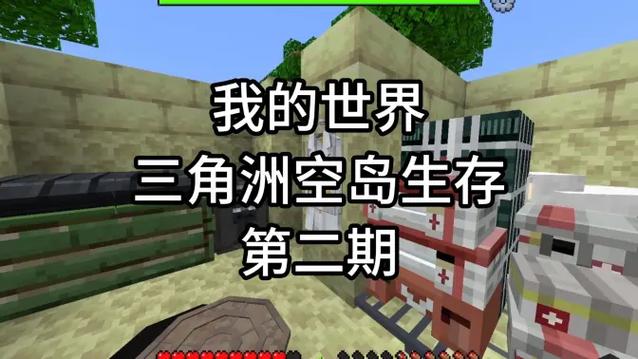 三角洲空岛求生1-100集一口气看完