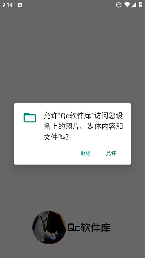 qc软件库2.0缩略图