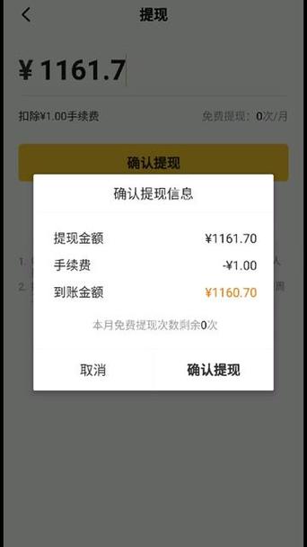 美团月付如何提现图标