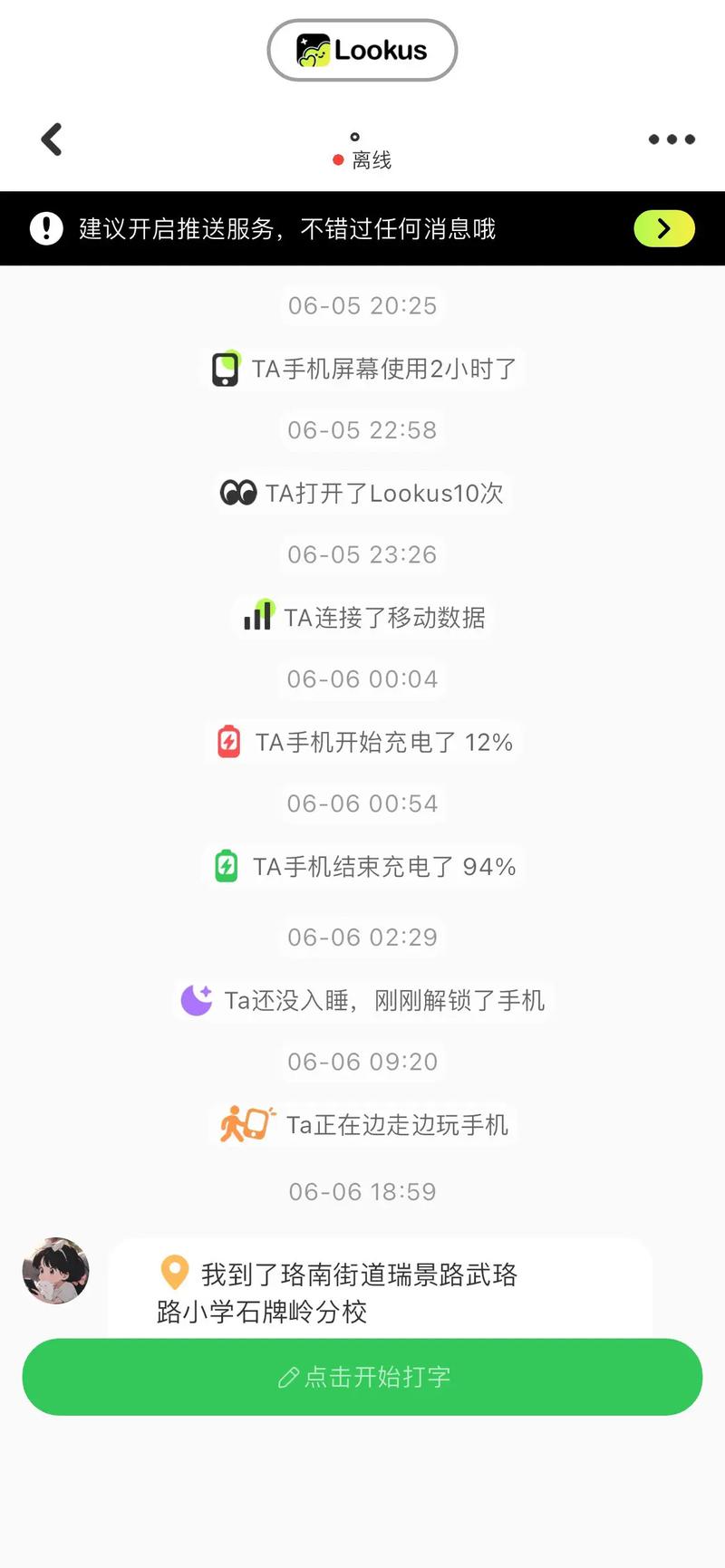 lookus是干嘛的缩略图
