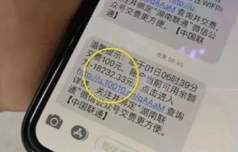 手机号几个月没交费还能交话费吗图标