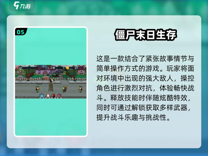 末日生存爱好者缩略图