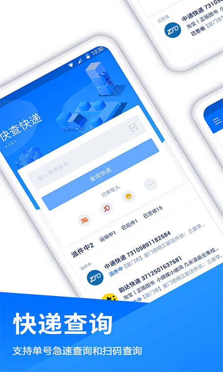 正规快递单录入兼职平台游戏截图