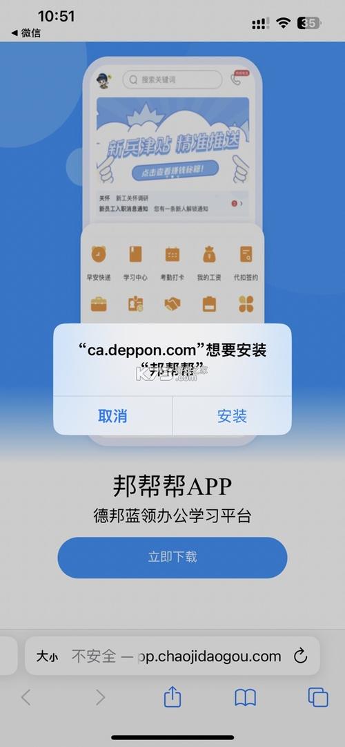 邦帮帮app员工登录缩略图