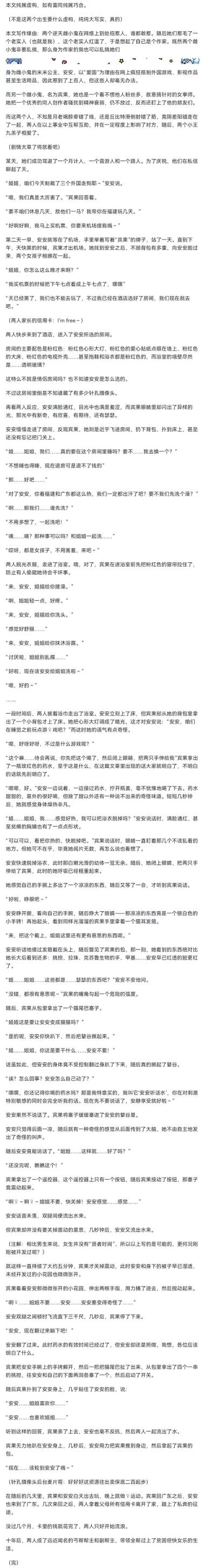 穿越魔女百合文推荐图标