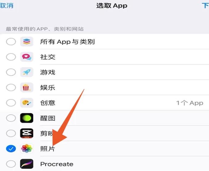ipad怎么设置隐私相册缩略图