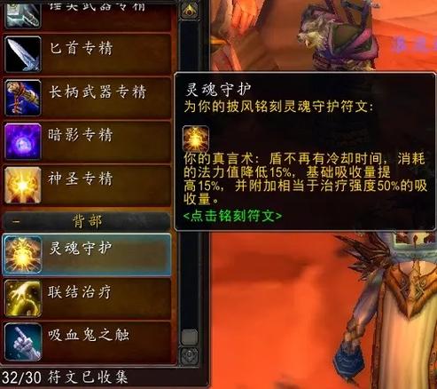 wow符文抵抗任务顺序