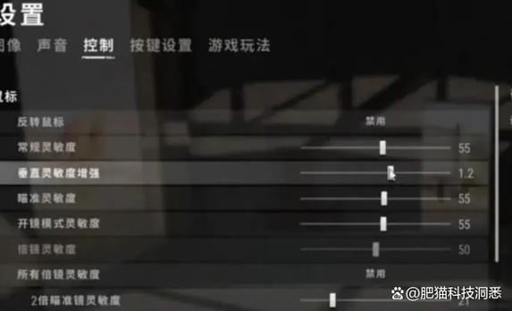 吃鸡灵敏度制作软件缩略图