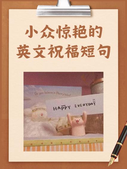 愿所有的幸运都围绕着你英文
