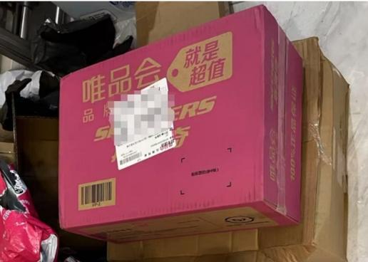 唯品会下单几天能到货图标