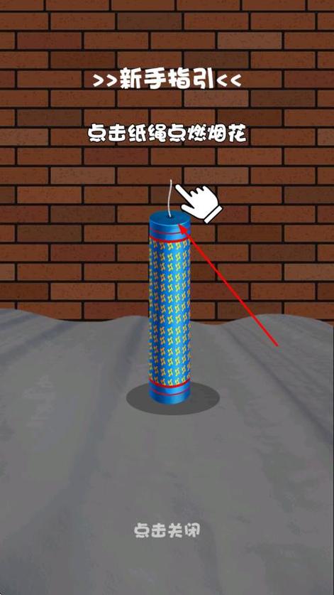 爆炸游戏模拟器