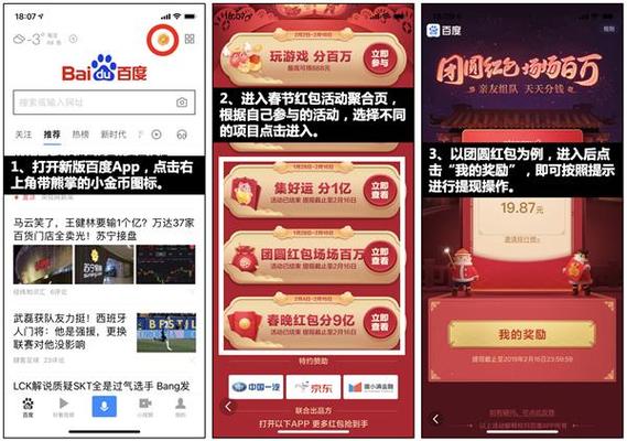 百度红包(红包版)缩略图