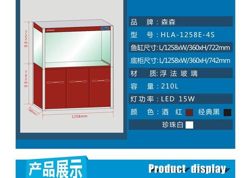 鱼缸维修收费价目表图标