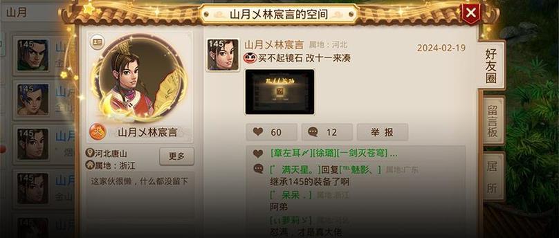 问道敏木游戏攻略游戏截图