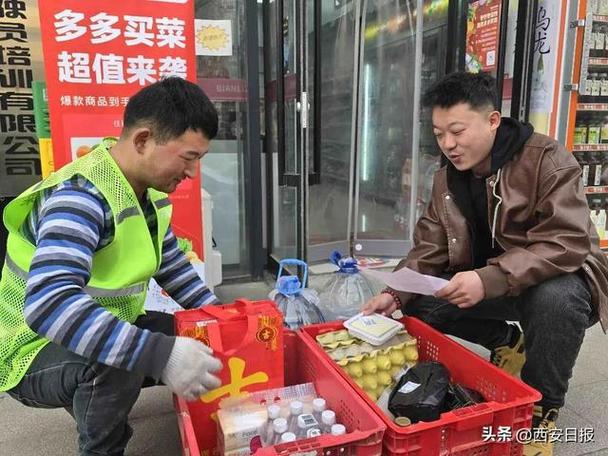 申请多多买菜自提点赚钱吗缩略图