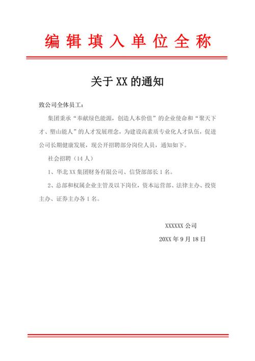金湖工业园区招聘信息