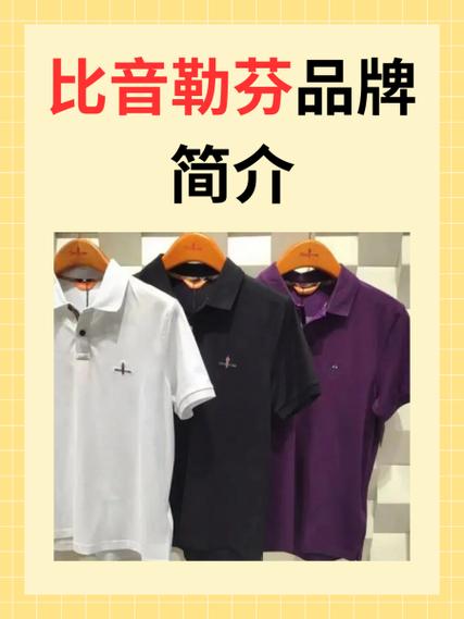 比音勒芬品牌logo