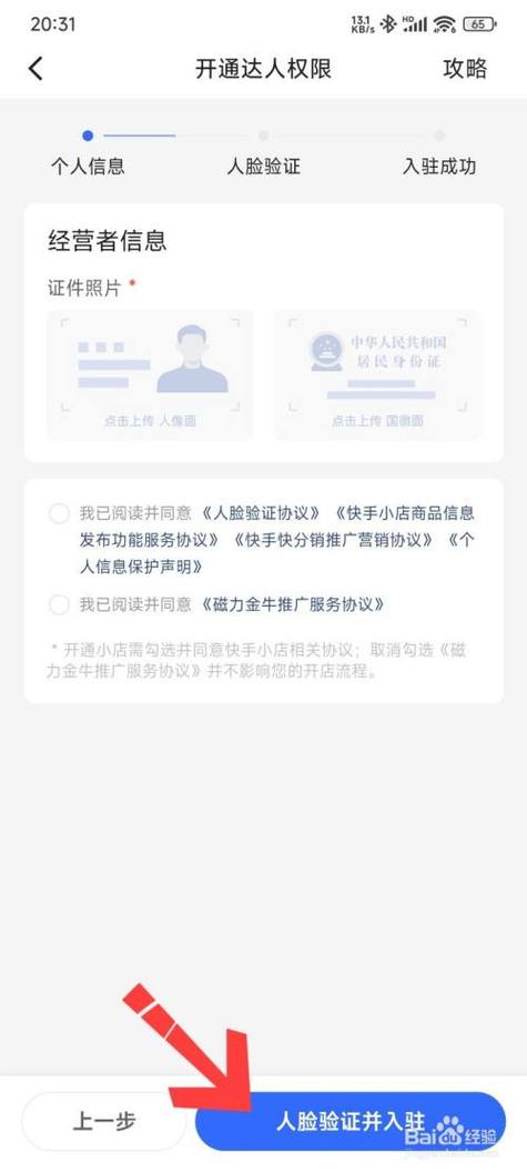 快手小黄车提现多久到账缩略图