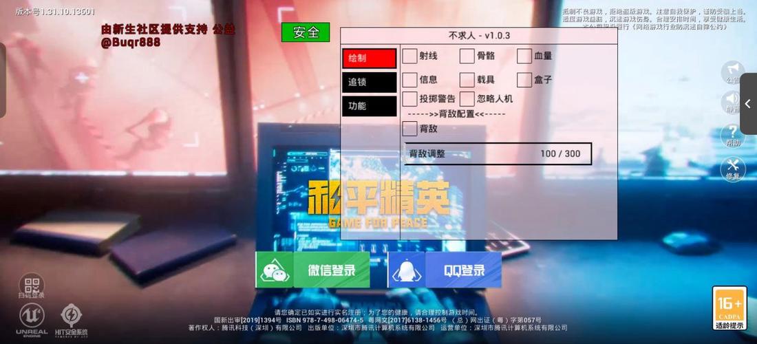 光子之战辅助批卡和平精英游戏截图