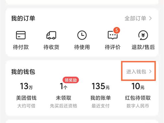 美团余额提现有手续费吗图标