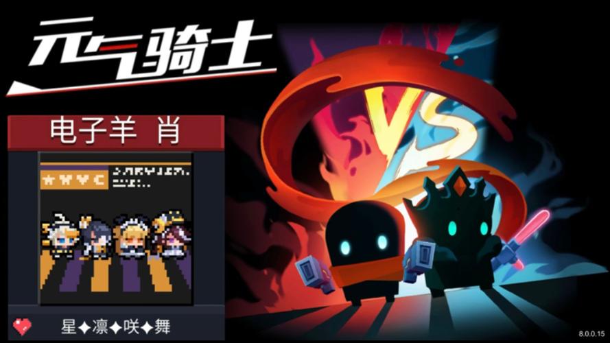 元气骑士单机版无需登录图标
